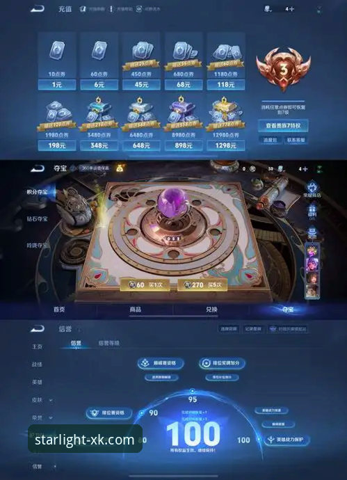 获取星空官方最新版本的3个核心步骤与登录入口详解