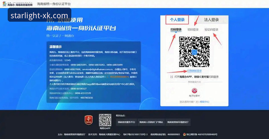 星空官方平台注册操作教程：从下载到完成验证的完整指南