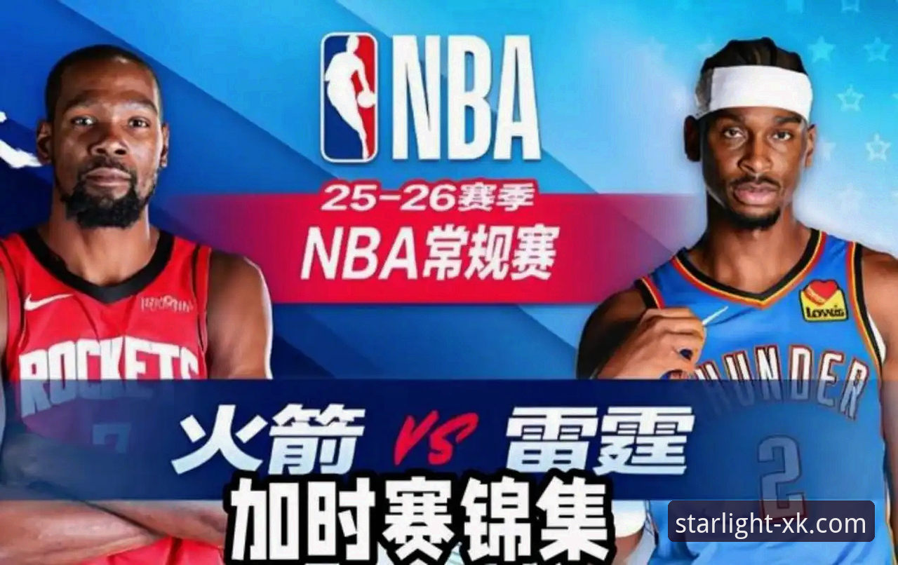 星空官方下载 揭秘加时鏖战:勇士险胜火箭背后的战术博弈与平台观赛新体验